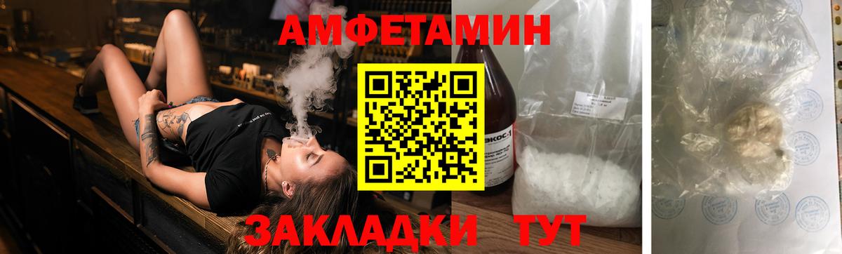 Amphetamine VHQ  Amphetamine  Луга  Вход с VPN 