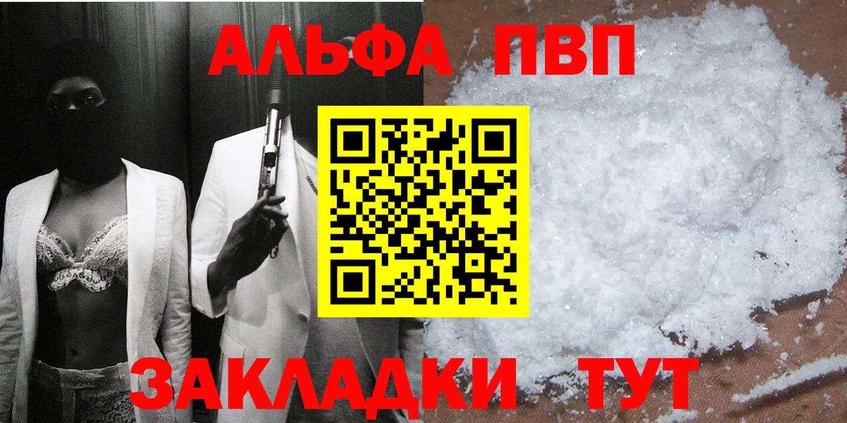 Alpha-PVP СК Луга