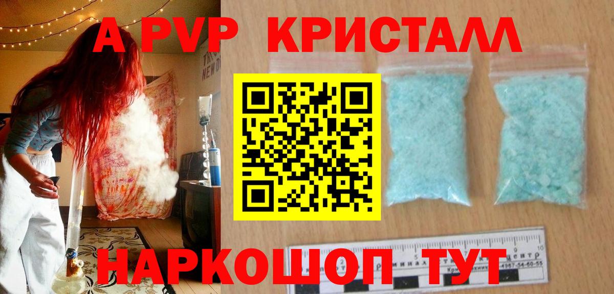 Луга  APVP мука  A PVP  Альфа ПВП мука  Вход с VPN  А ПВП VHQ 