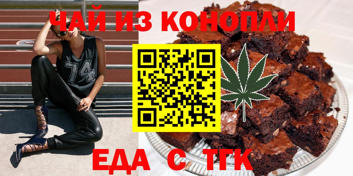 Печенье с ТГК конопля Луга