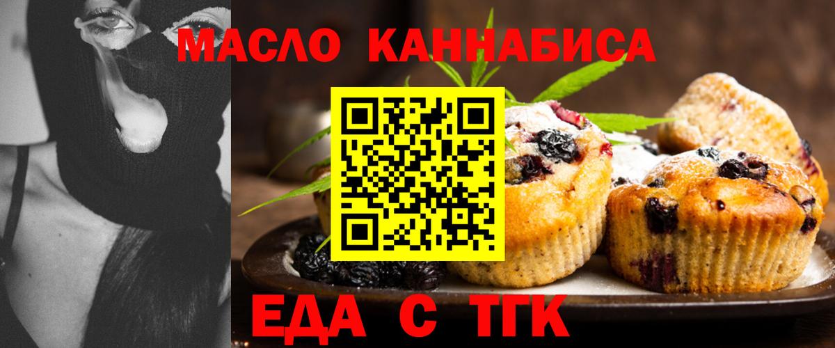 Луга  Cannafood конопля  Вход с VPN 