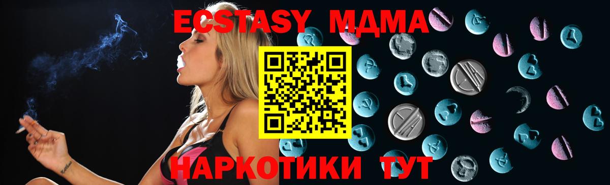 Экстази 300 mg  Экстази  Луга  купить наркоту  Вход с VPN 