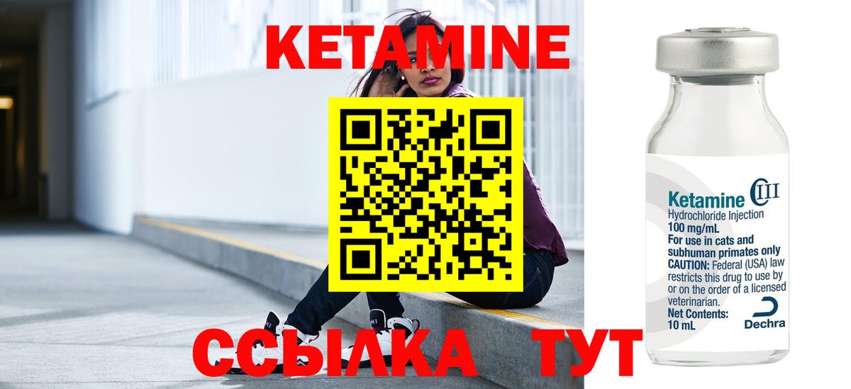 Кетамин ketamine  Кетамин ketamine  Вход с VPN  Луга 