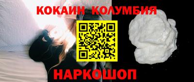 кокаин перу Ипатово