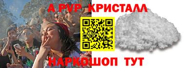 амф Шебекино