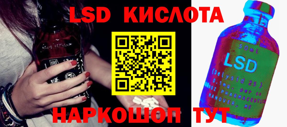 ЛСД экстази кислота  LSD-25 экстази  Луга  Вход с VPN 