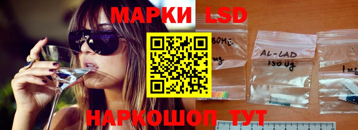 Лсд 25 экстази ecstasy Луга