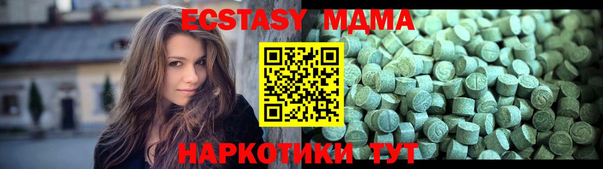 МДМА молли  Вход с VPN  Луга  МДМА VHQ 