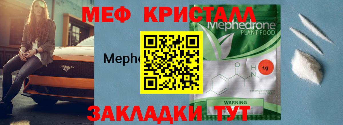 Метамфетамин  Лсд 25  Гашиш  Каннабис  Вход с VPN  МЕФ кристаллы  Наркошоп  APVP СК кристаллы  Луга  NBOMe 