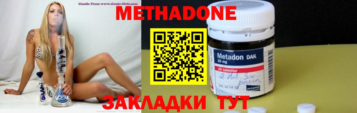 Метадон белоснежный  Вход с VPN  Луга  Метадон кристалл 