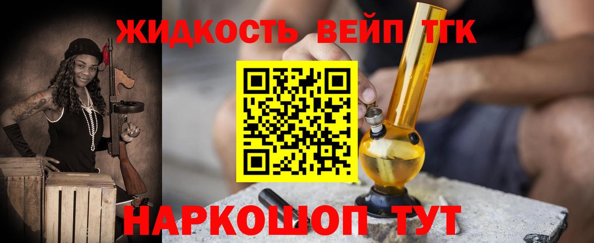 ТГК концентрат Луга