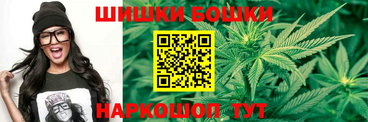 Бошки Шишки THC 21% Луга
